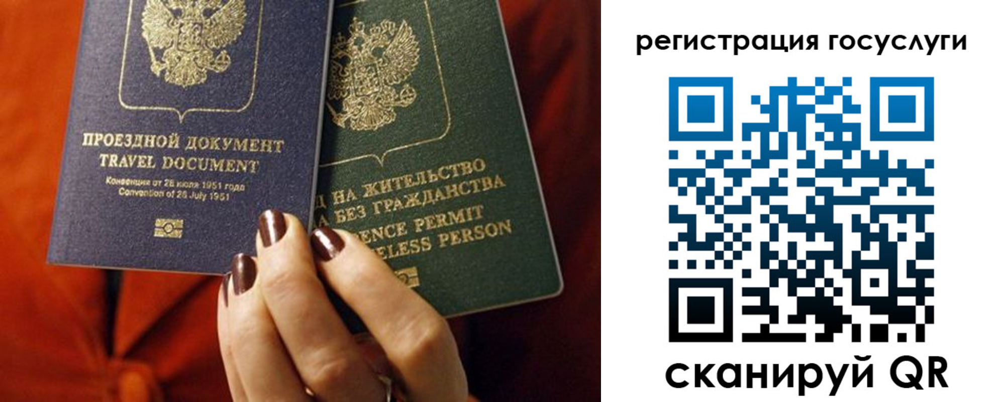 временная регистрация недорого в Углегорске