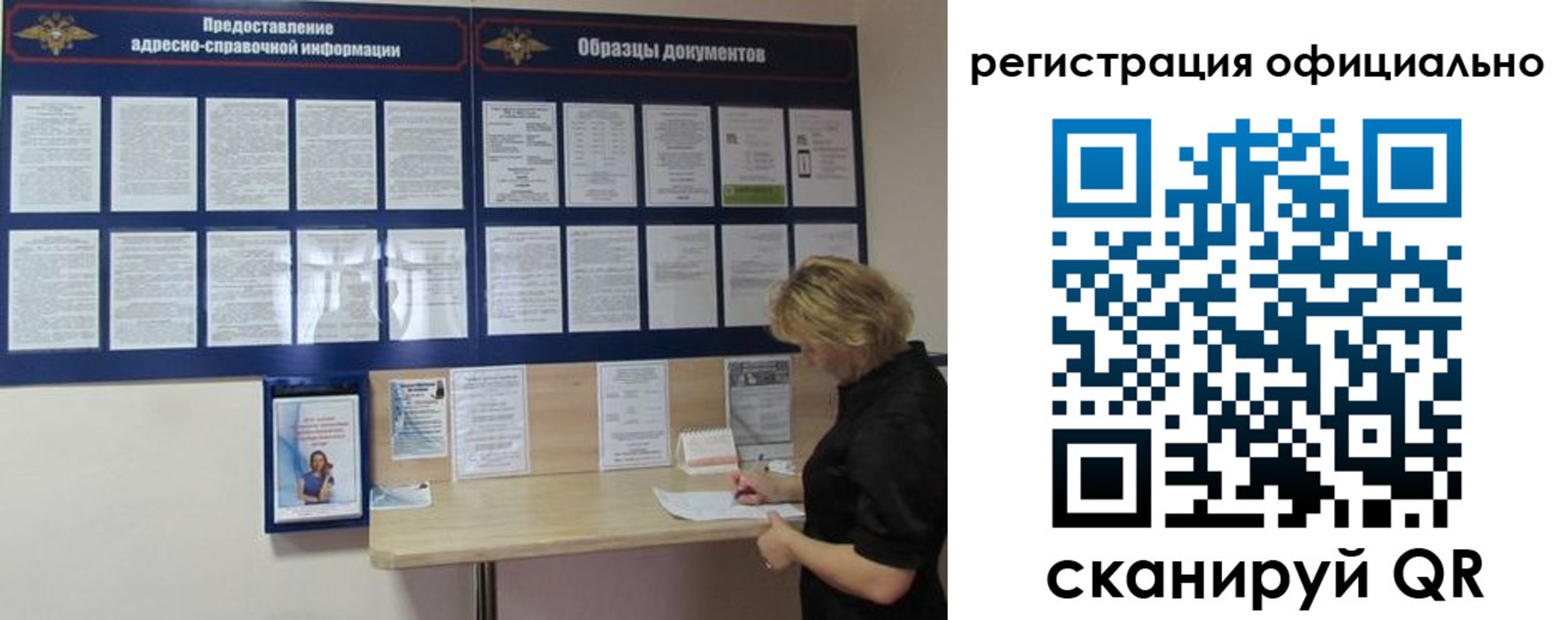 прописка для кредита в Углегорске