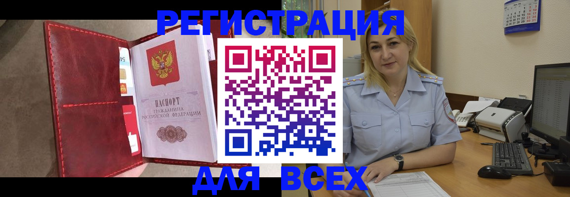 прописка гарантия в Углегорске
